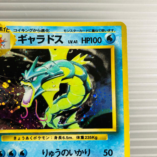 通販サイトへようこそ Gyarados ポケモンカード 旧裏 | tonky.jp