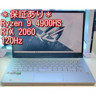 redbull様専用 ROG Ryzen 9 4900HS RTX2060(ノートPC)