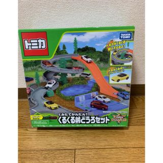 タカラトミー(Takara Tomy)のトミカ　くるくる峠どうろセット(電車のおもちゃ/車)