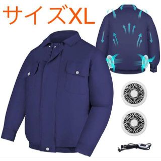 【在庫一掃】空調服 熱中症対策 長袖 薄手 UVカット ブルー XL(ブルゾン)