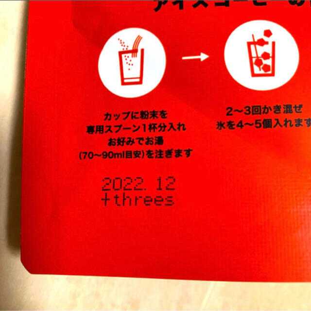 ケトスリム　バターコーヒー　2袋セット コスメ/美容のダイエット(ダイエット食品)の商品写真