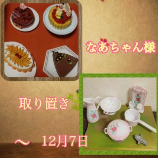 プチシリーズ＊○(セット/コーデ)