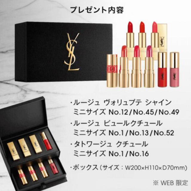 Yves Saint Laurent Beaute - 【新品未開封☆】YSLミニリップ