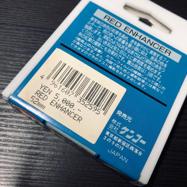 Kenko(ケンコー)のRED ENHANCER 52mm スマホ/家電/カメラのカメラ(フィルター)の商品写真