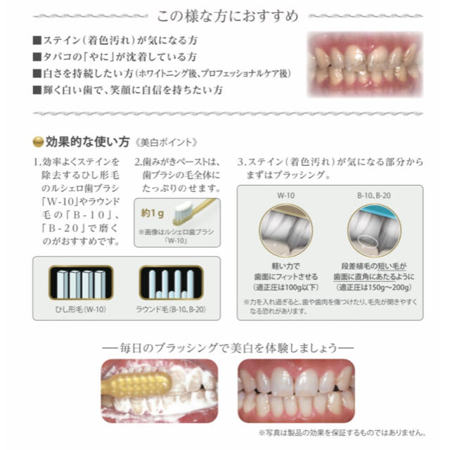 【歯科専売】GC ルシェロ ホワイトニング歯磨きペースト10g コスメ/美容のオーラルケア(歯磨き粉)の商品写真