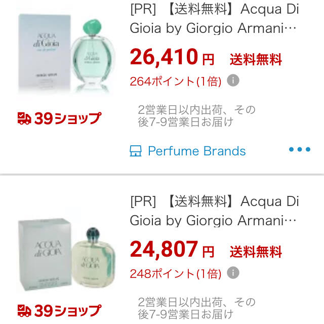 Giorgio Armani(ジョルジオアルマーニ)のARMANI アルマーニ  ACQUA di Gioia100ml天香香水 コスメ/美容の香水(香水(女性用))の商品写真