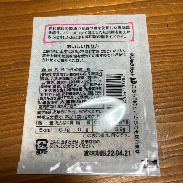 詰め合わせ   食品/飲料/酒の食品(その他)の商品写真