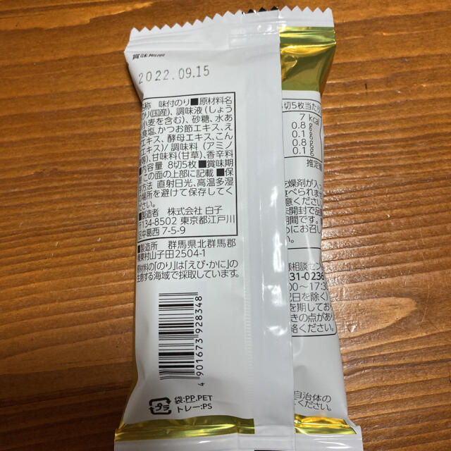 詰め合わせ   食品/飲料/酒の食品(その他)の商品写真