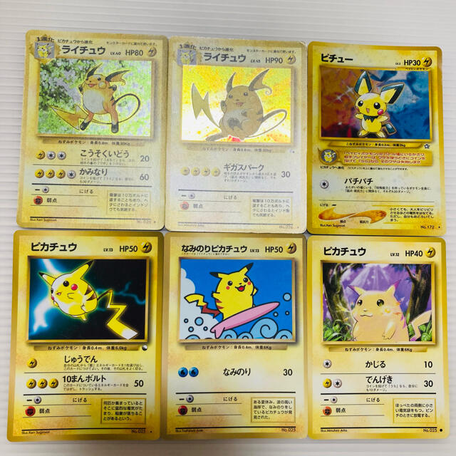 ショップを買う ポケモンカード 旧裏 ライチュウ ピカチュウ ピチュー すぐに配達できるのは1つだけです Kaisertiger Com