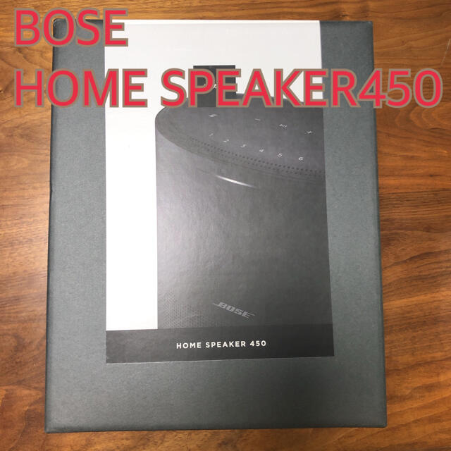 スマホ/家電/カメラ【人気商品】BOSE HOME SPEAKER450 ホームスピーカー