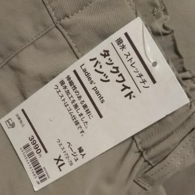 MUJI (無印良品)(ムジルシリョウヒン)の■新品■ 無印良品 撥水ストレッチチノタックワイドパンツ／XL／べ－ジュ レディースのパンツ(チノパン)の商品写真