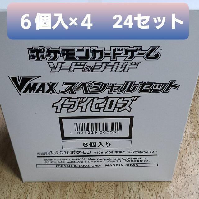 ポケモンカード イーブイヒーローズ VMAXスペシャルセット 24box 未開封