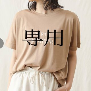 アウィーエフ(AuieF)の秋まで着れる♡大人ロゴT(Tシャツ(半袖/袖なし))