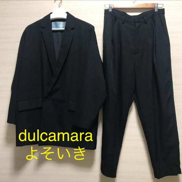 dulcamaraセットアップ