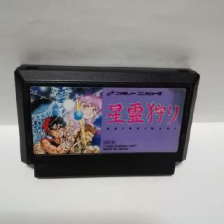 星霊狩り　ファミコン(家庭用ゲームソフト)