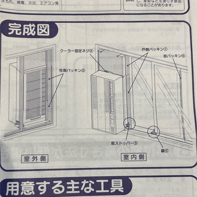 コロナ - 【けんけん様用】CORONA ウインドエアコン CW-F1617-WSの通販