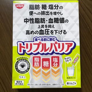 ニッシンショクヒン(日清食品)のトリプルバリア　5本入(ダイエット食品)