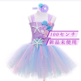 マーメイドドレス プリンセス コスプレ 子どもドレス 発表会 結婚式 ハロウィン(ドレス/フォーマル)