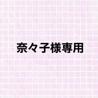 ディオール(Dior)の奈々子様専用 Dior ピアス(ピアス)