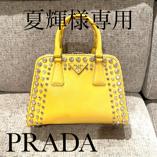 ハンドバッグ専用　PRADA プラダ　サフィアーノ　ビジューバッグ　イエロー