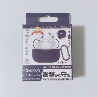 【新品/未使用】AMOVO AirPods Pro用 シリコンケース 上下連結(その他)