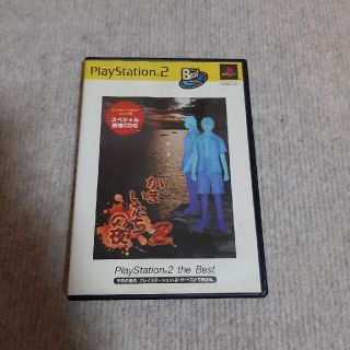 プレイステーション2(PlayStation2)のPS2ソフト　かまいたちの夜2(家庭用ゲームソフト)