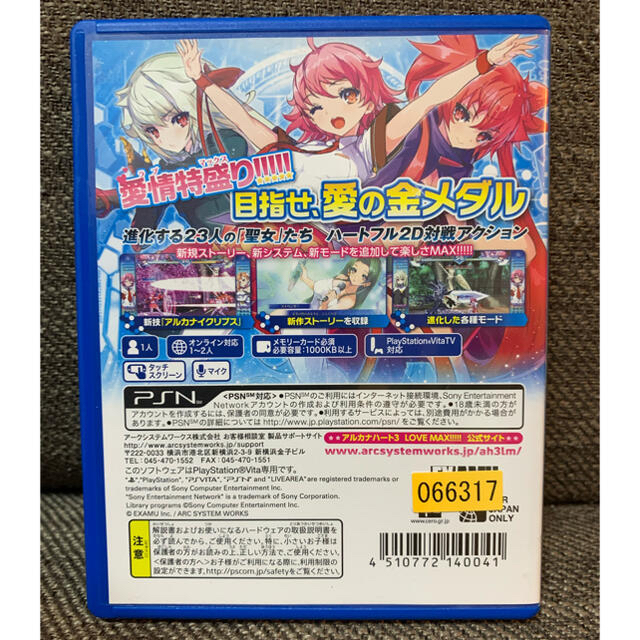 PlayStation Vita - アルカナハート3 LOVE MAX!!!!! PS Vitaの通販 by