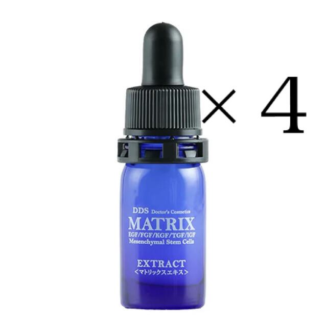 DDS マトリックスエキス美容液 5ml 3袋セット