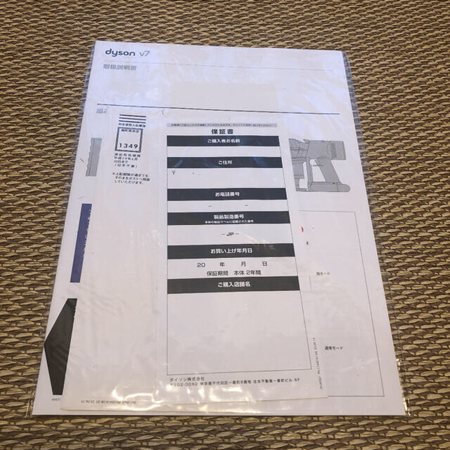 dyson v7 triggerpro HH11 MH PRO トリガープロ dyson v7 triggerpro HH11 MH PRO トリガープロ