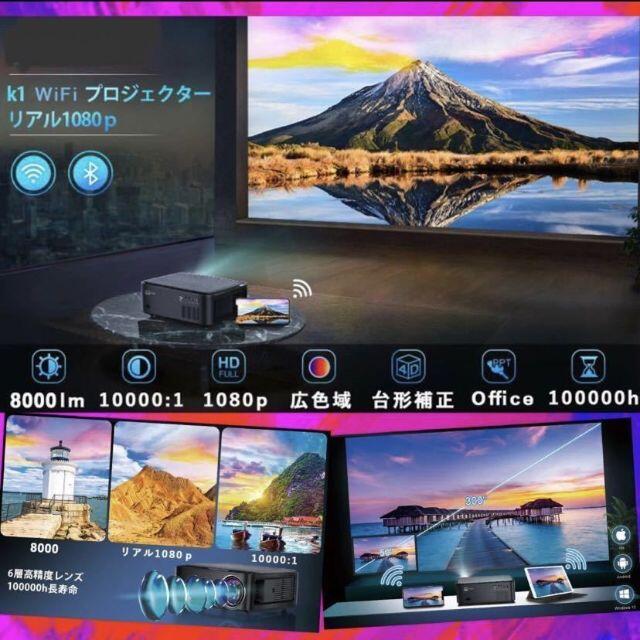 新発売】 ❤集光スクリーン付属❣8000LMで自宅が映画館に早替わり