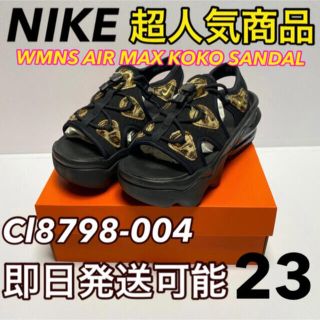 Nike  エアマックス　ココ　レオパード　２３ｃｍ