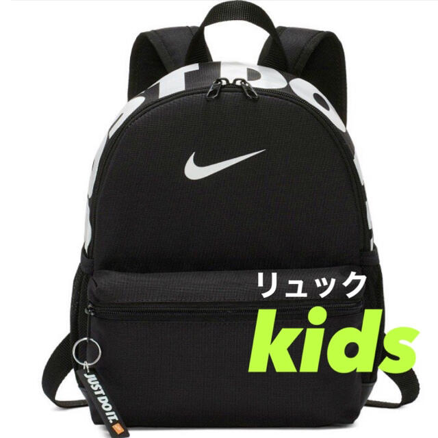 NIKE(ナイキ)のキッズ ★ブラック ★NIKE ブラジリア バックパック キッズ/ベビー/マタニティのこども用バッグ(リュックサック)の商品写真