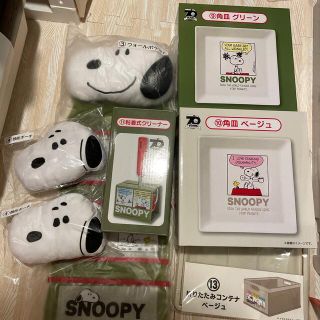 スヌーピー(SNOOPY)のスヌーピー　くじ　７点セット(キャラクターグッズ)