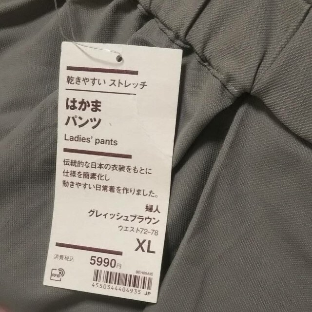 MUJI (無印良品)(ムジルシリョウヒン)の■新品■ 無印良品 乾きやすいストレッチはかまパンツ／グレイッシュブラウン／XL レディースのパンツ(カジュアルパンツ)の商品写真