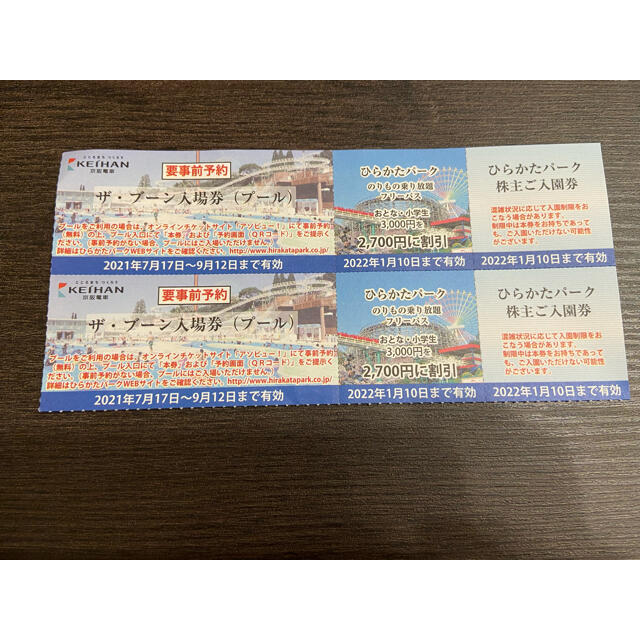 京阪百貨店(ケイハンヒャッカテン)のひらかたパーク　プール　入園券 チケットの施設利用券(遊園地/テーマパーク)の商品写真