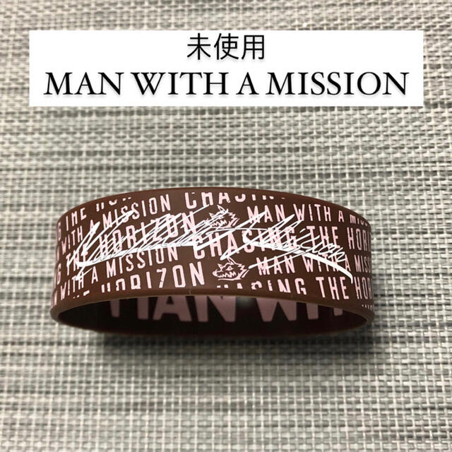 MAN WITH A MISSION(マンウィズアミッション)の新品未使用 MAN WITH A MISSION ラバーバンド ブラウン エンタメ/ホビーのタレントグッズ(ミュージシャン)の商品写真