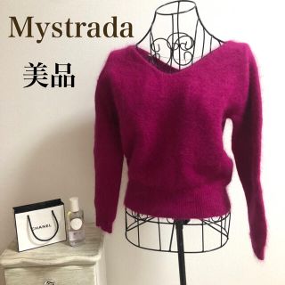 マイストラーダ(Mystrada)のMystrada★マイストラーダ★【美品】アンゴラニット(ニット/セーター)