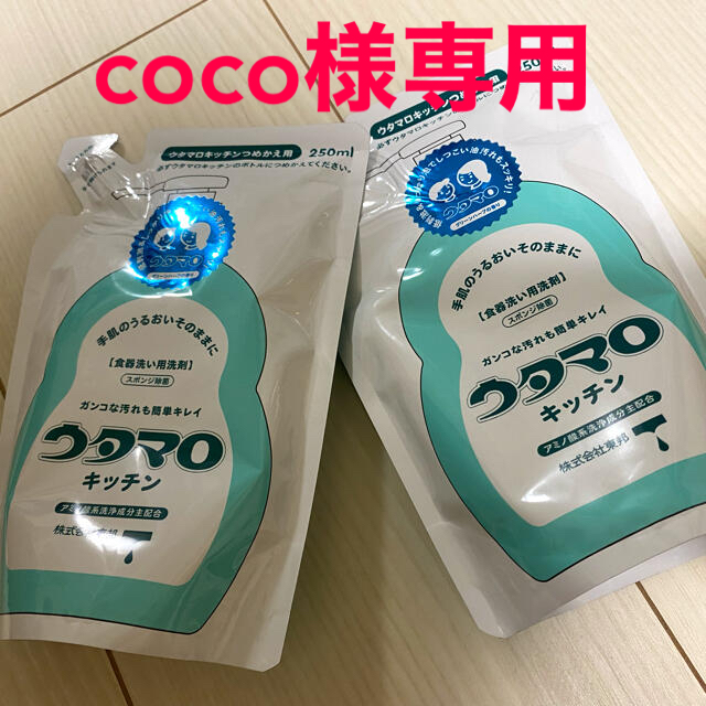 東邦(トウホウ)の【値下げ】ウタマロキッチン　詰め替え用250ml×2パックセット インテリア/住まい/日用品の日用品/生活雑貨/旅行(日用品/生活雑貨)の商品写真