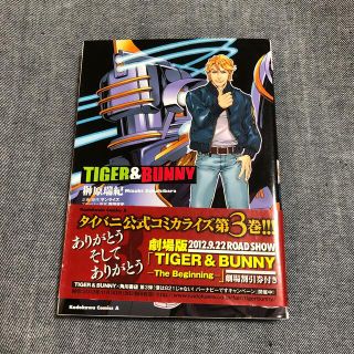 タイガーアンドバニー 漫画の通販 66点 フリマアプリ ラクマ タイガーアンドバニー 漫画の通販 66点 フリマアプリ ラクマ