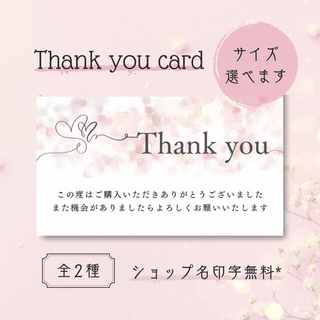【05】サンキューカード * ライトピンク(カード/レター/ラッピング)