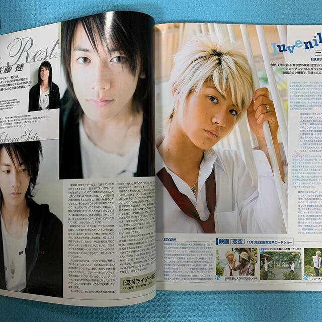 ワニブックス(ワニブックス)のWink up  2007年  8月 エンタメ/ホビーの雑誌(音楽/芸能)の商品写真