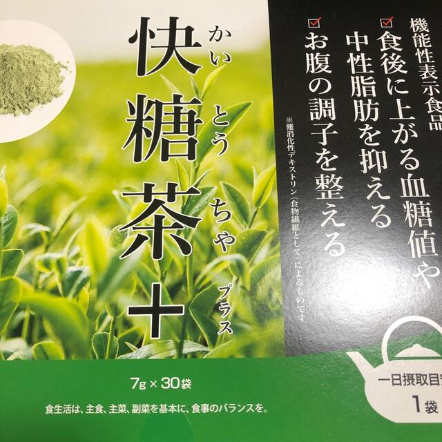 快糖茶❤️お値下げしました^_^ 食品/飲料/酒の健康食品(健康茶)の商品写真