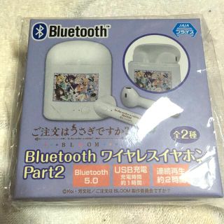ご注文はうさぎですか？ Bluetooth ワイヤレスイヤホン Part2 (キャラクターグッズ)