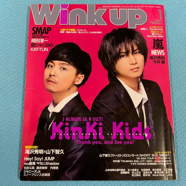 ワニブックス(ワニブックス)のWink up 2010年　1月 エンタメ/ホビーの雑誌(音楽/芸能)の商品写真