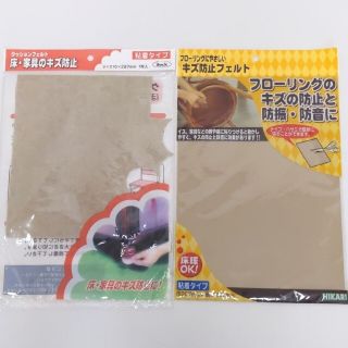 光 キズ防止フェルト ベージュ 280×200 他(その他)