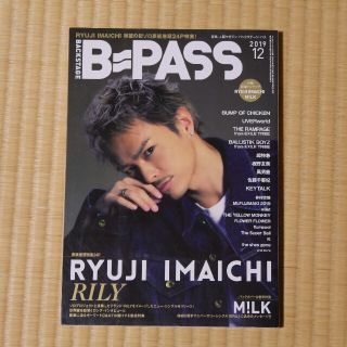 雑誌☆B-PASS（バックステージ・パス）2019年 12月号　表紙:今市隆二(アート/エンタメ/ホビー)