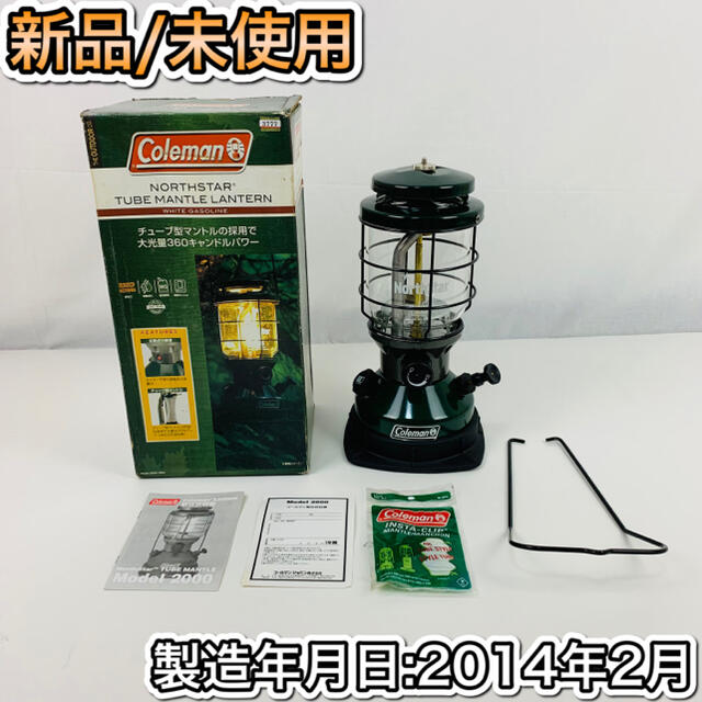 【新品・未使用】コールマン Coleman ランタン 2000-750Jのサムネイル