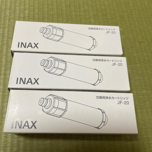 インテリア/住まい/日用品INAX 浄水カートリッジ　JF-20