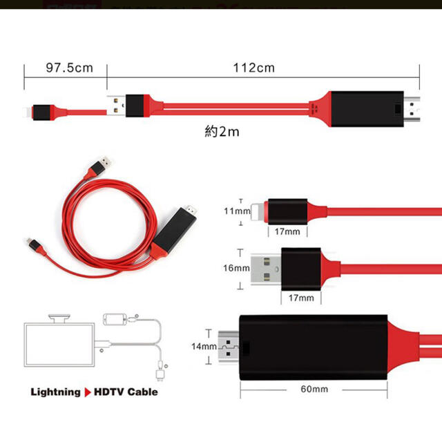 iPhone テレビ　ケーブル　HDMI 接続 スマホ/家電/カメラのテレビ/映像機器(映像用ケーブル)の商品写真