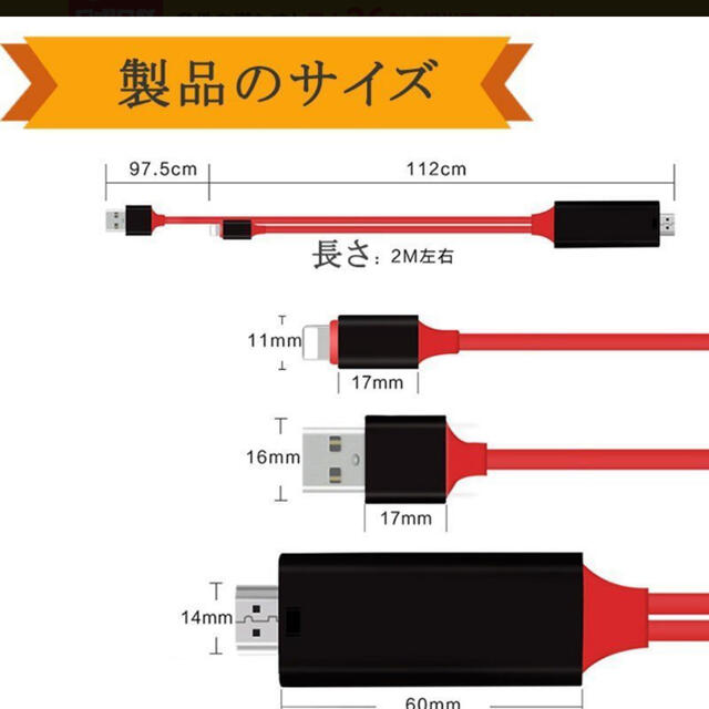 iPhone テレビ　ケーブル　HDMI 接続 スマホ/家電/カメラのテレビ/映像機器(映像用ケーブル)の商品写真